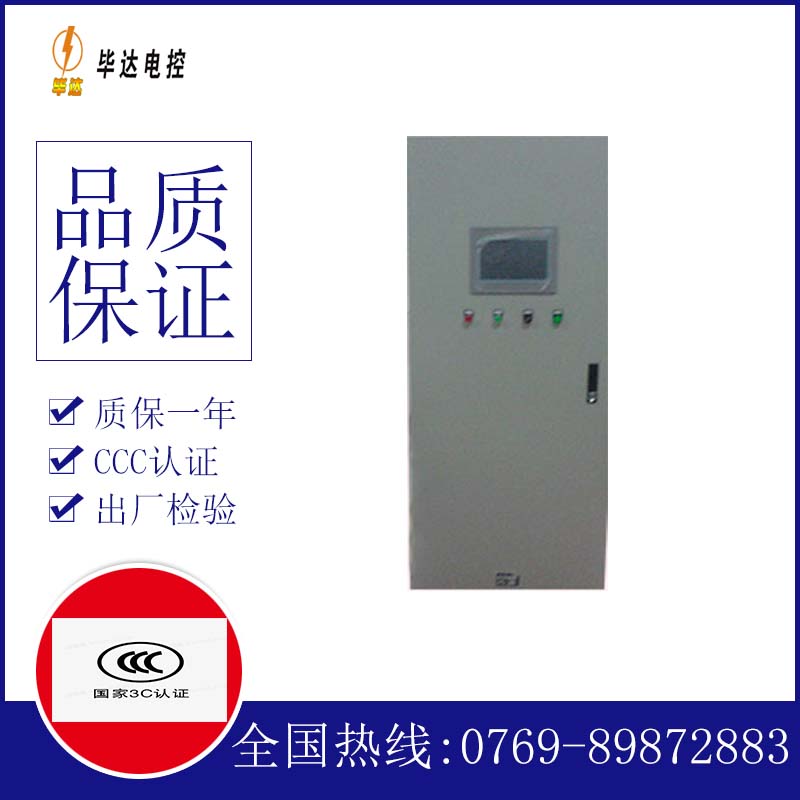 东河变频控制箱