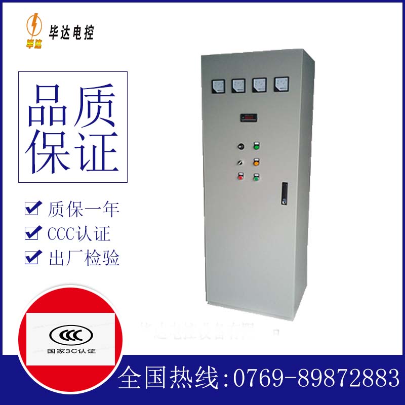 东河动力配电柜