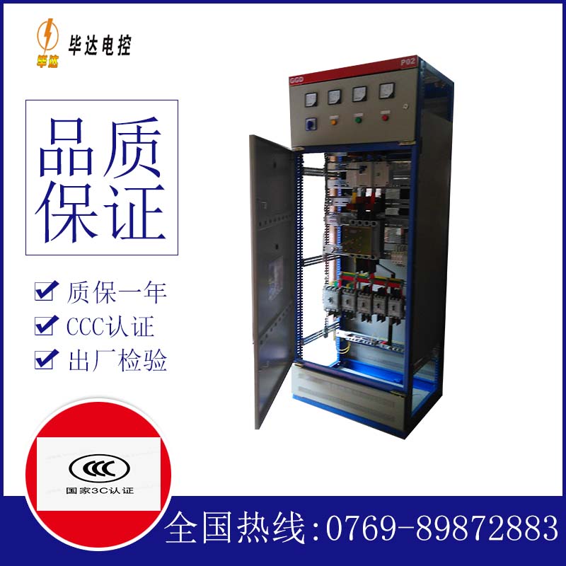 东河开关柜